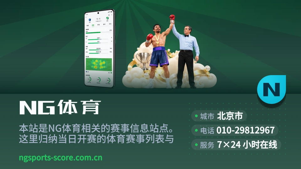 走进NG体育