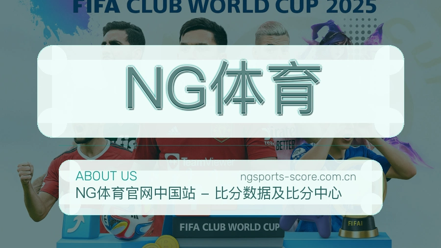 NG体育综合电竞服务